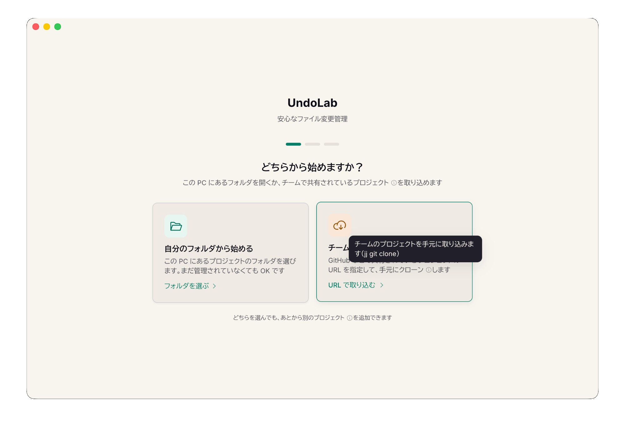 UndoLab